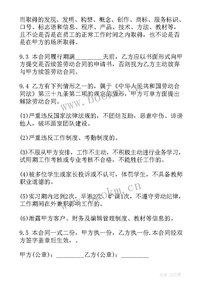 最新聘用疫情防控员合同(优秀10篇)