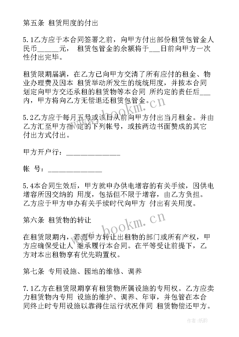 最新厂房租赁合同(精选6篇)