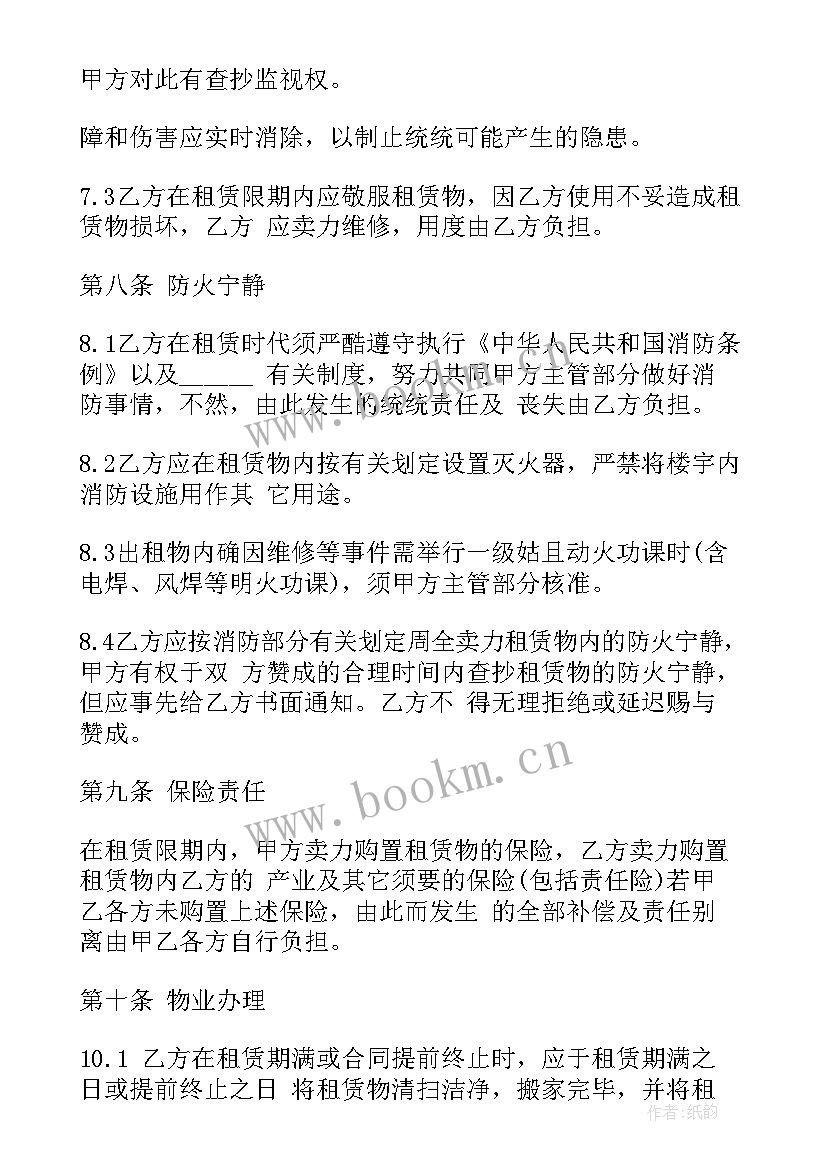 最新厂房租赁合同(精选6篇)