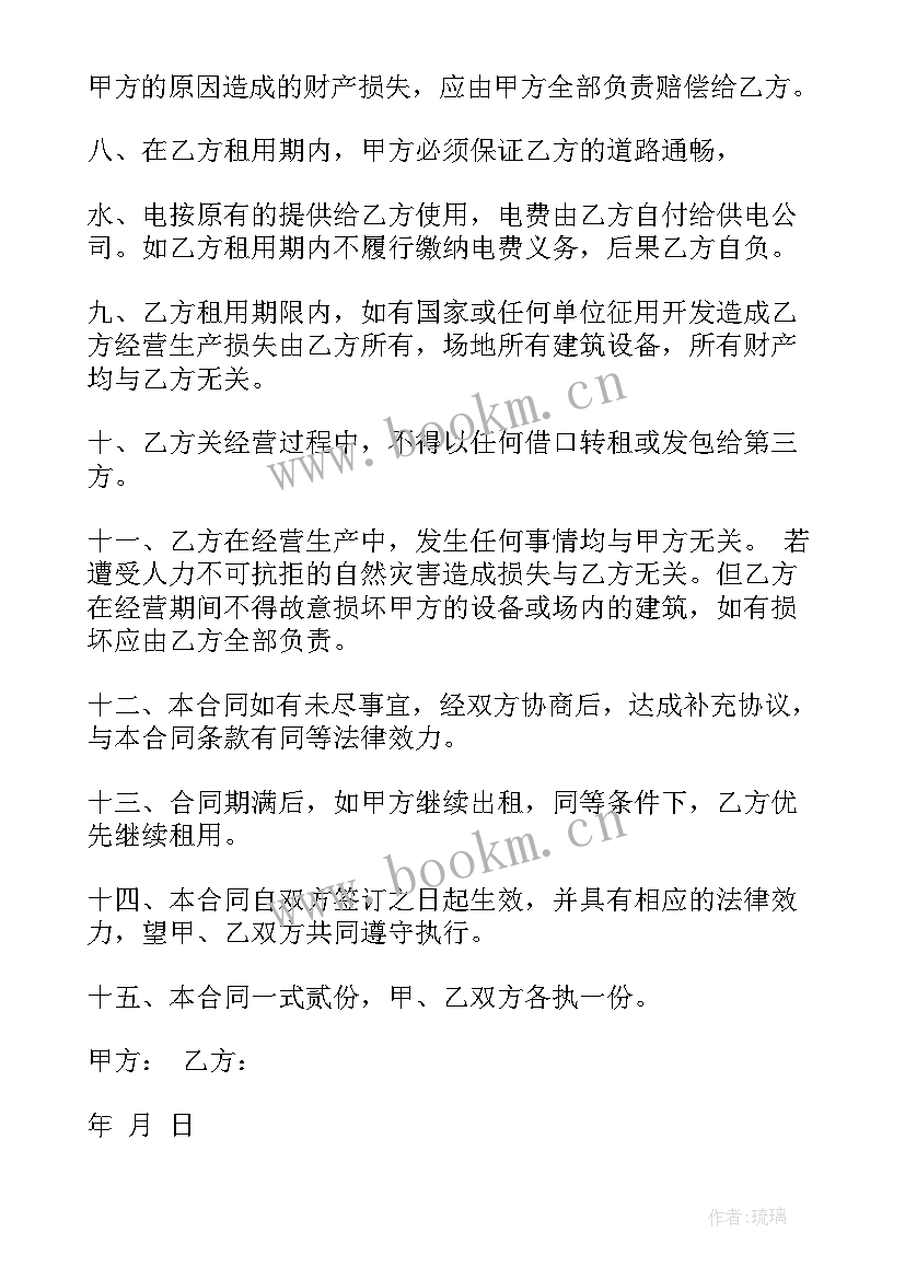 养殖场转租合同 养殖场转让合同(模板8篇)