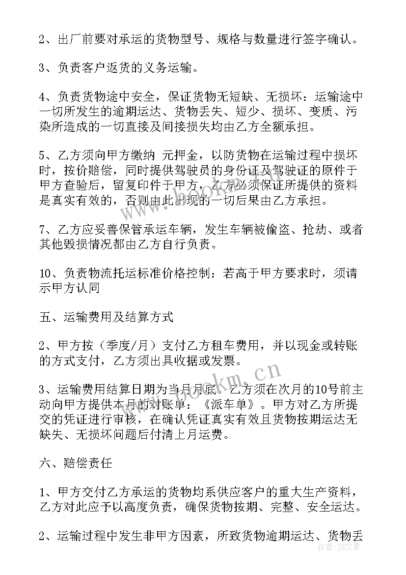 最新房租竞租外包合同 外包合同(汇总6篇)