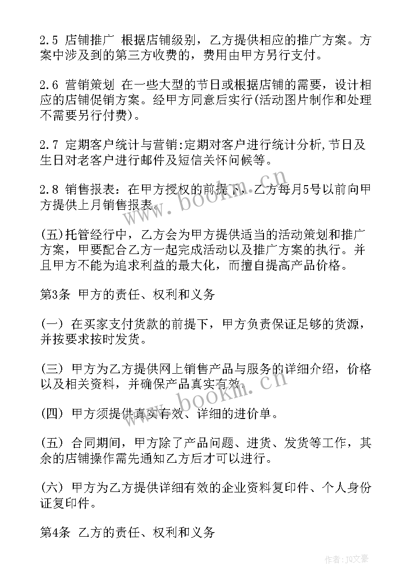 最新房租竞租外包合同 外包合同(汇总6篇)