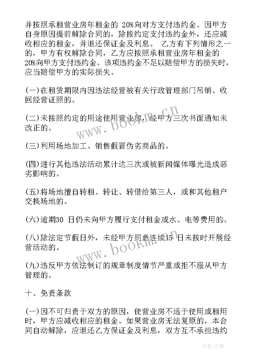 2023年水库养鱼合作协议书 租赁合同(模板10篇)