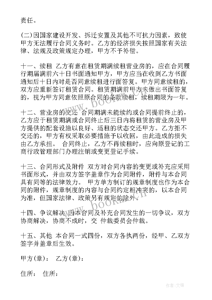 2023年水库养鱼合作协议书 租赁合同(模板10篇)