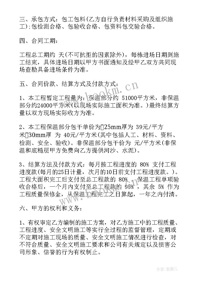 最新地坪工程承包合同 工程承包合同(实用7篇)