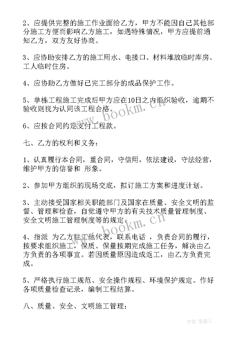 最新地坪工程承包合同 工程承包合同(实用7篇)