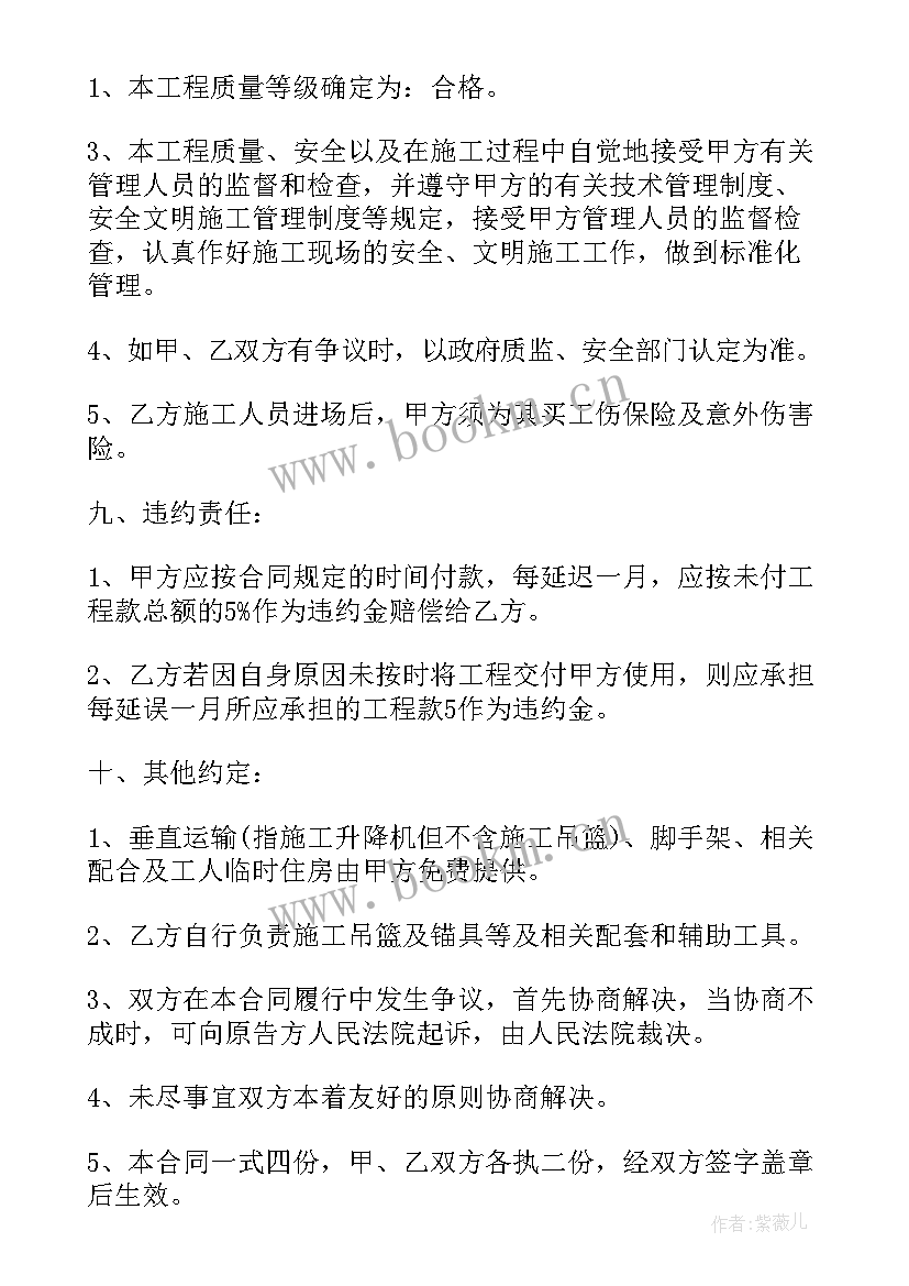 最新地坪工程承包合同 工程承包合同(实用7篇)