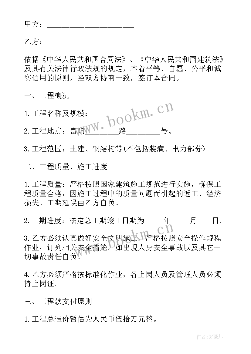 最新地坪工程承包合同 工程承包合同(实用7篇)