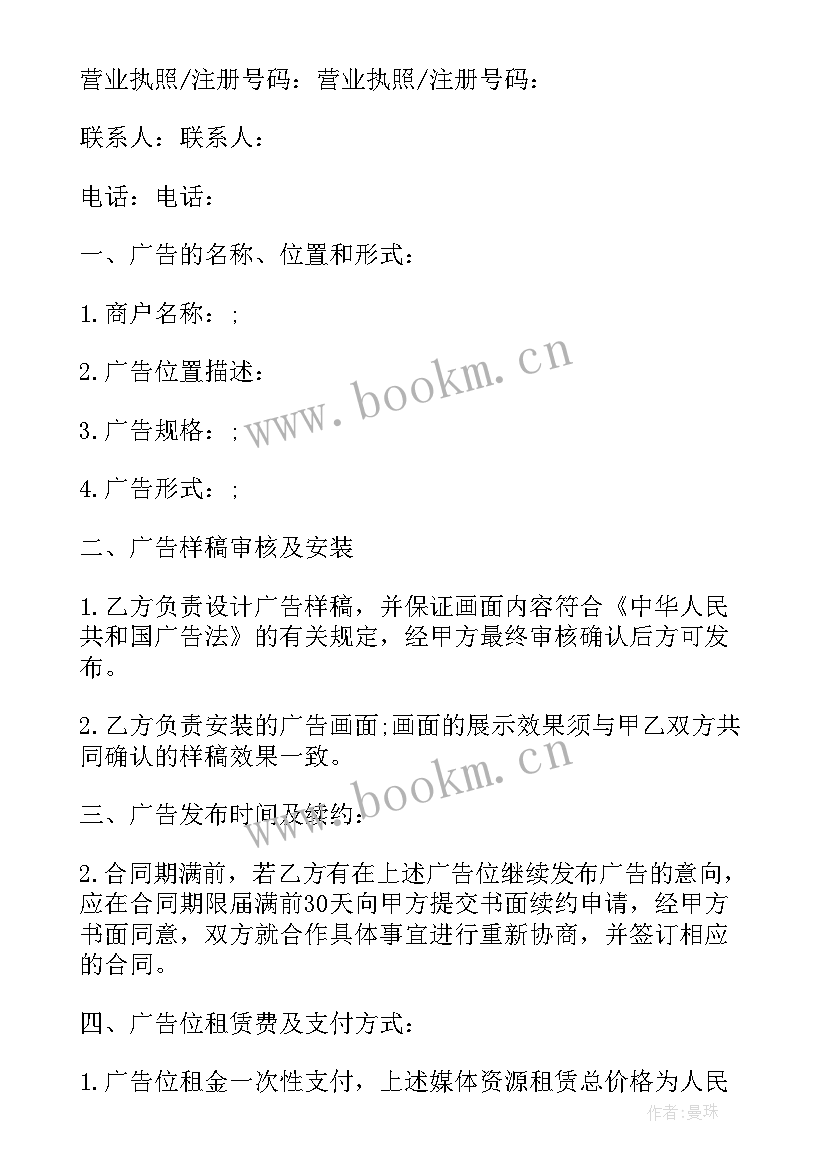 最新招标询价代理合同(模板5篇)