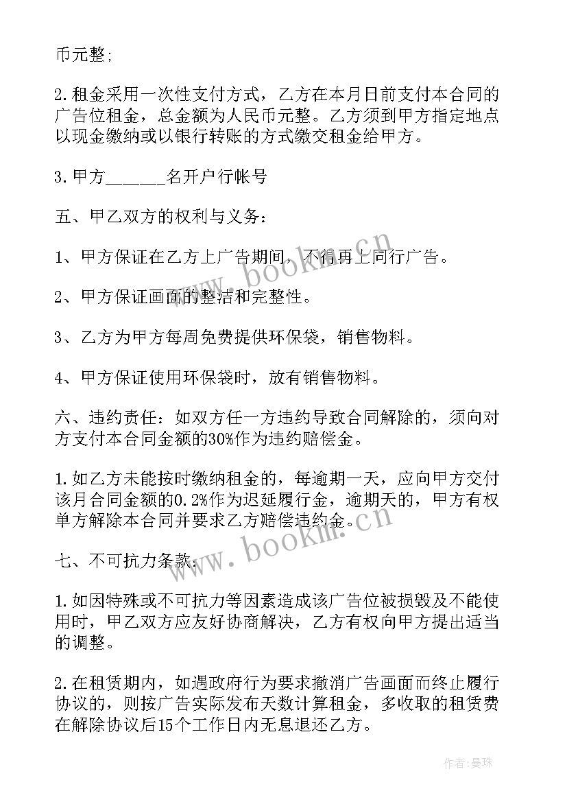 最新招标询价代理合同(模板5篇)