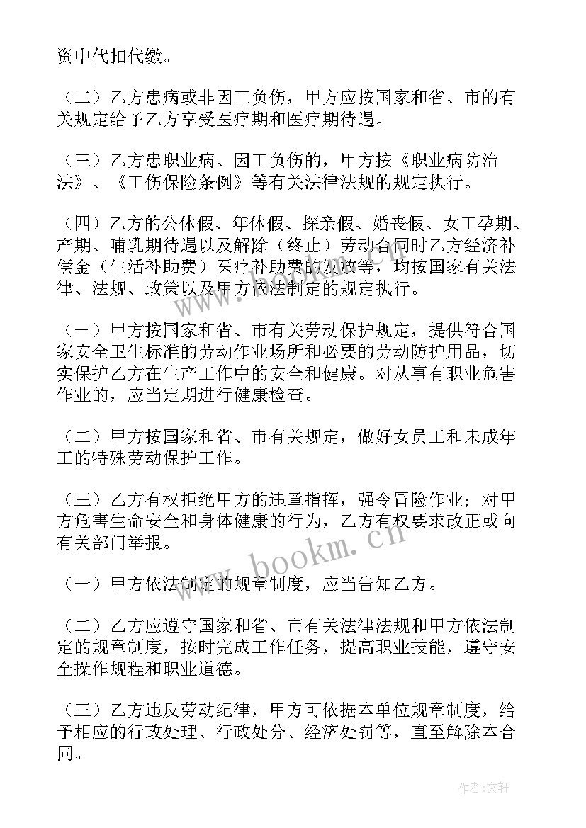 事业单位签订劳动合同算编制吗(优秀8篇)