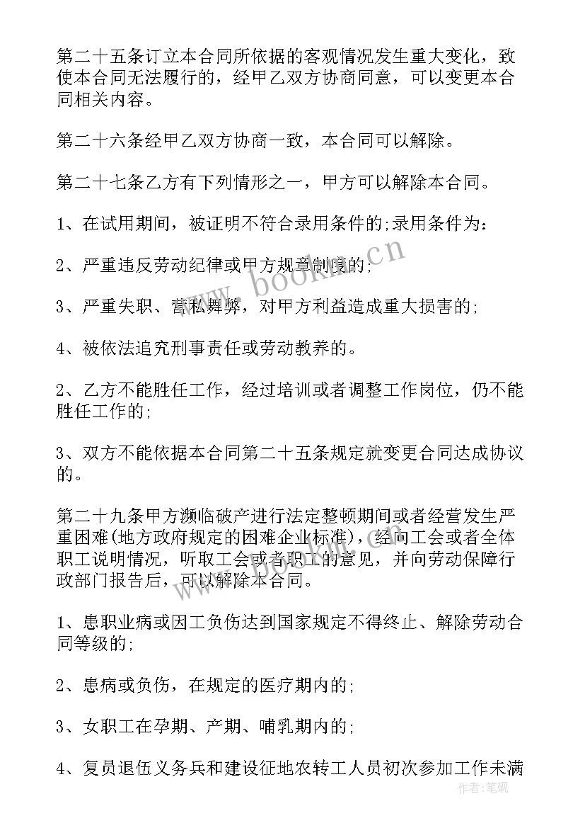 2023年咨询培训服务合同(优质8篇)