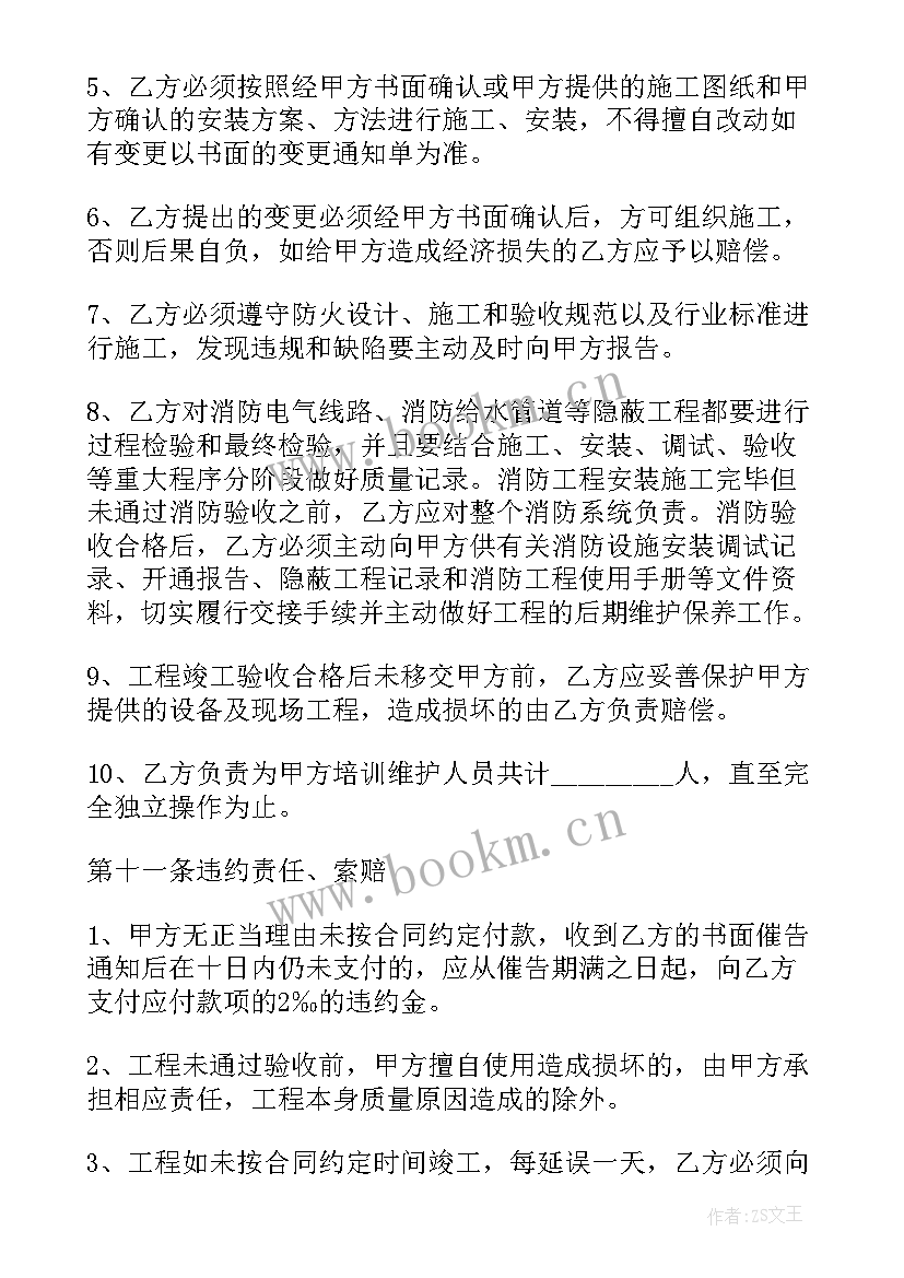 最新高速公路工程承包合同(通用5篇)