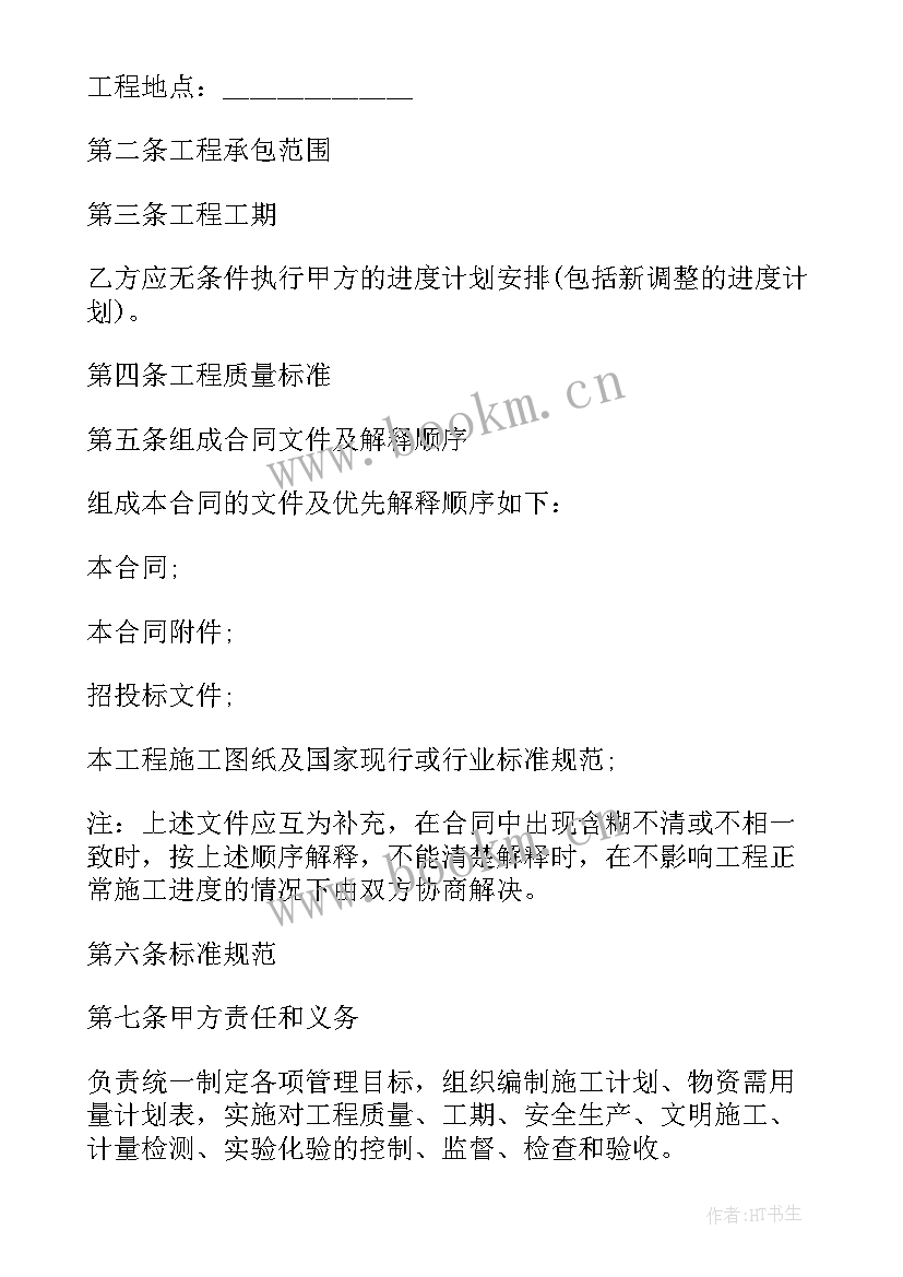 最新电梯维保人员员工合同(实用5篇)