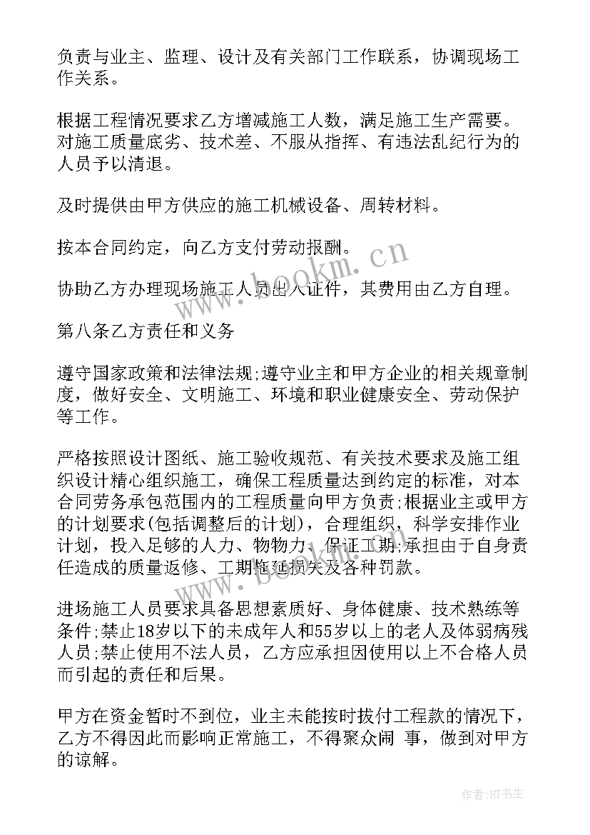 最新电梯维保人员员工合同(实用5篇)