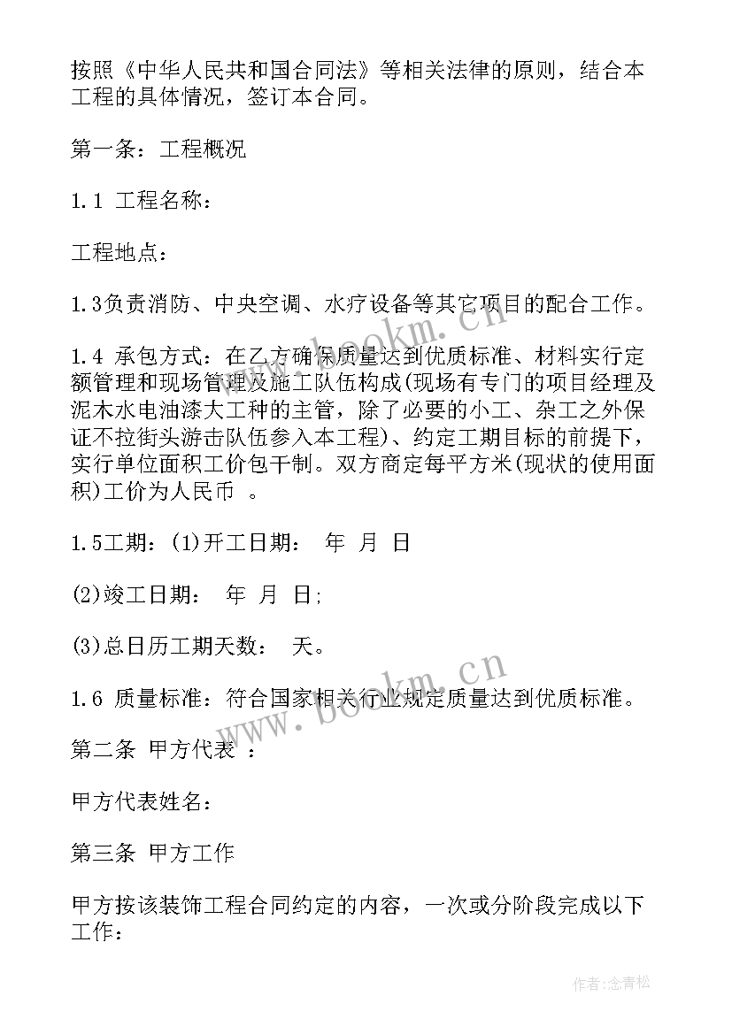 最新建设工程施工合同版 建设工程施工合同(优秀6篇)