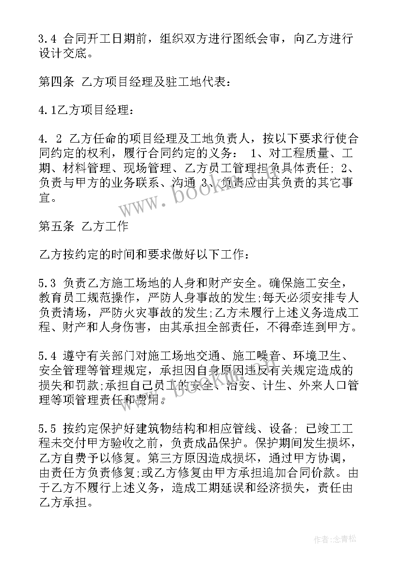 最新建设工程施工合同版 建设工程施工合同(优秀6篇)