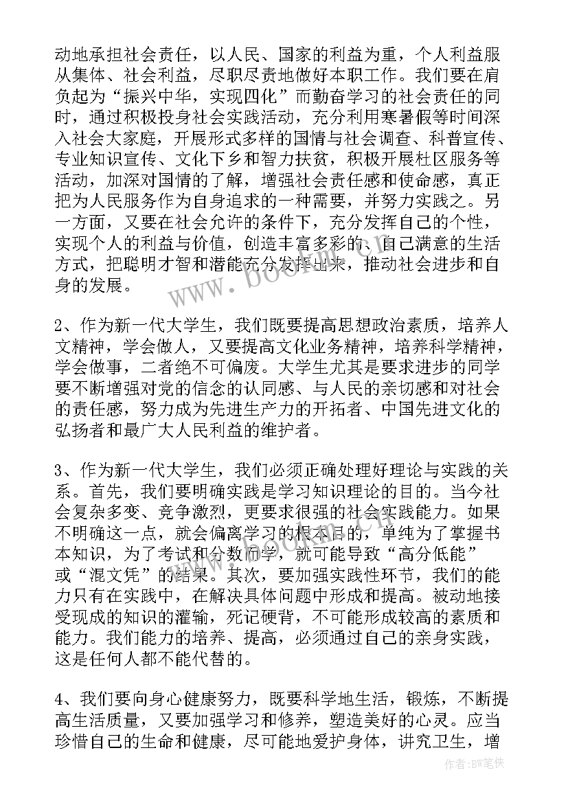 2023年刚毕业大学生党员思想汇报(精选5篇)