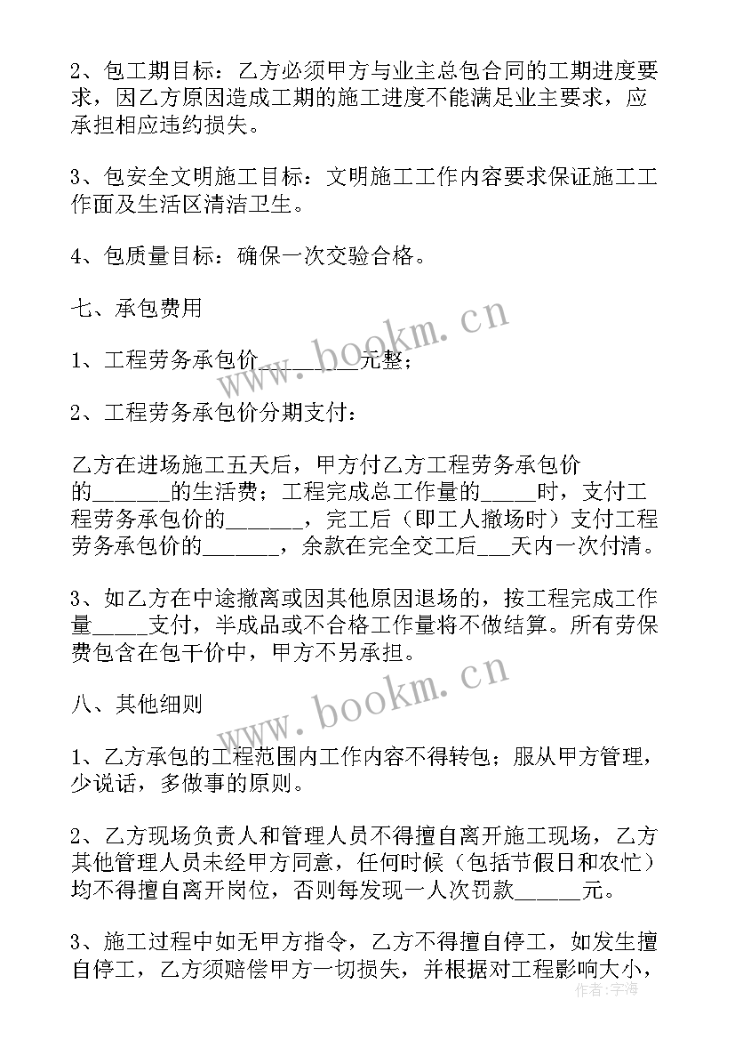 建筑木工劳务合同 建筑工程劳务合同(汇总7篇)