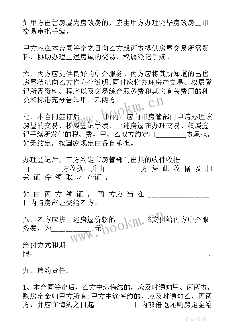 个人房屋借款合同 购买房屋协议合同(精选9篇)