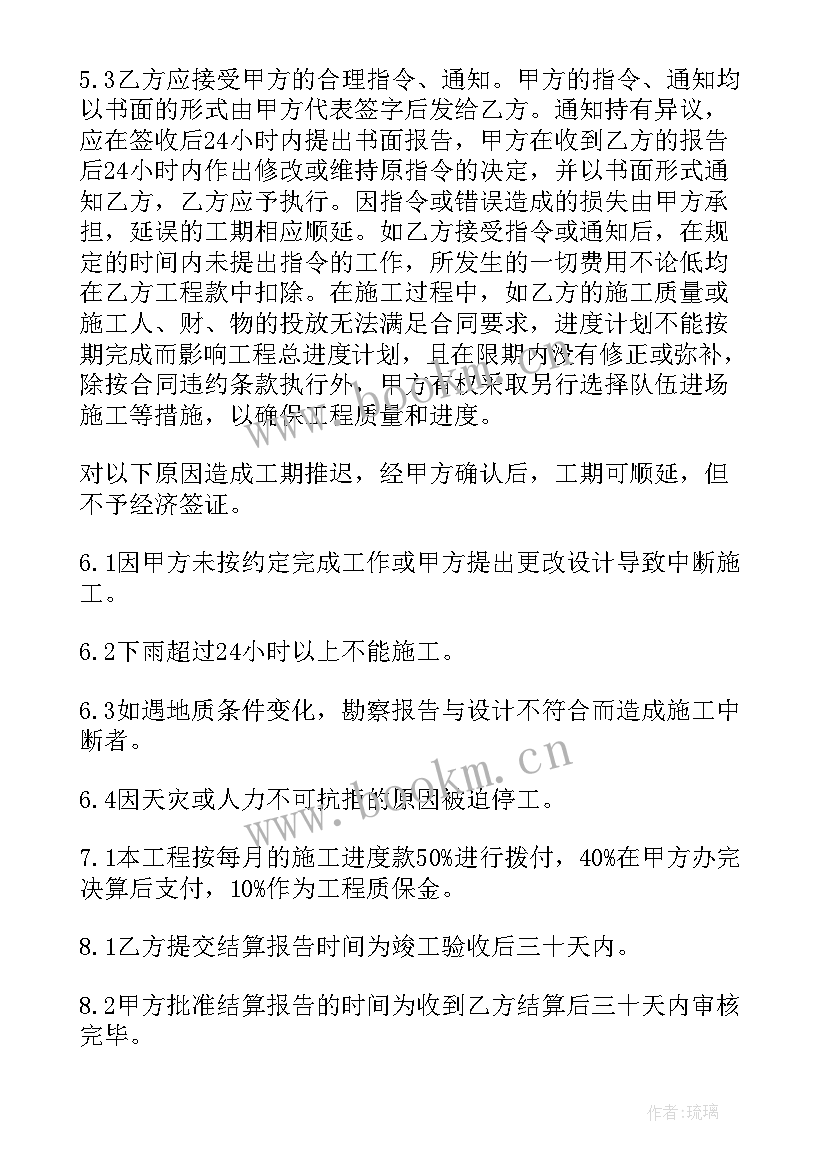 土石方工程施工合同(通用9篇)