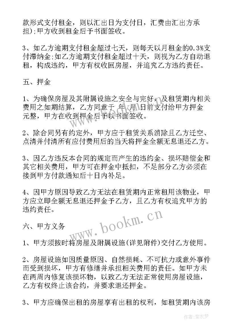 种植土地租赁合同 租赁土地合同(精选6篇)