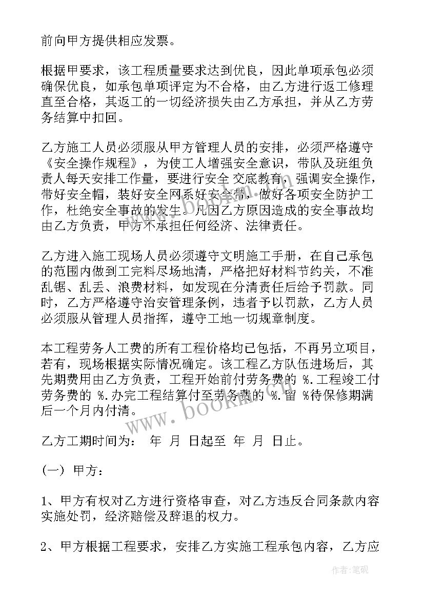 2023年鹤壁劳动保障网个人社保信息查询 工程劳动合同工程劳动合同劳动合同(通用6篇)