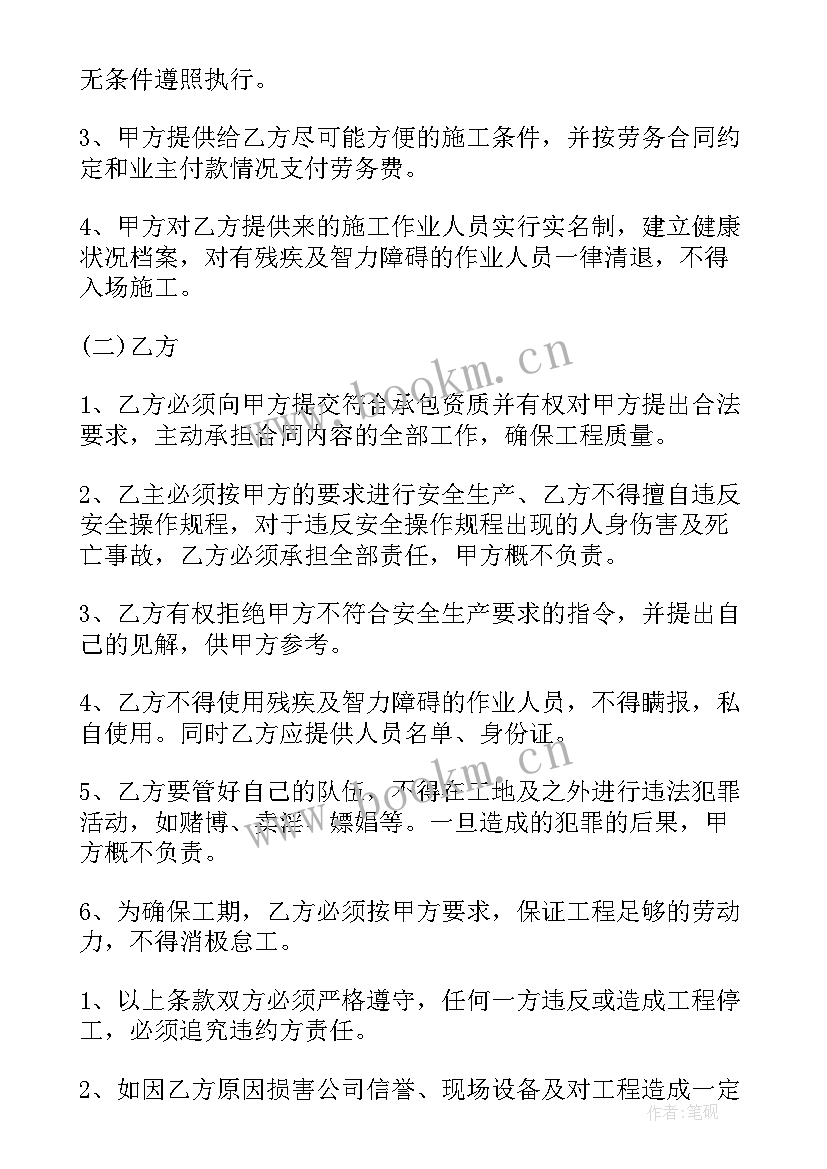 2023年鹤壁劳动保障网个人社保信息查询 工程劳动合同工程劳动合同劳动合同(通用6篇)