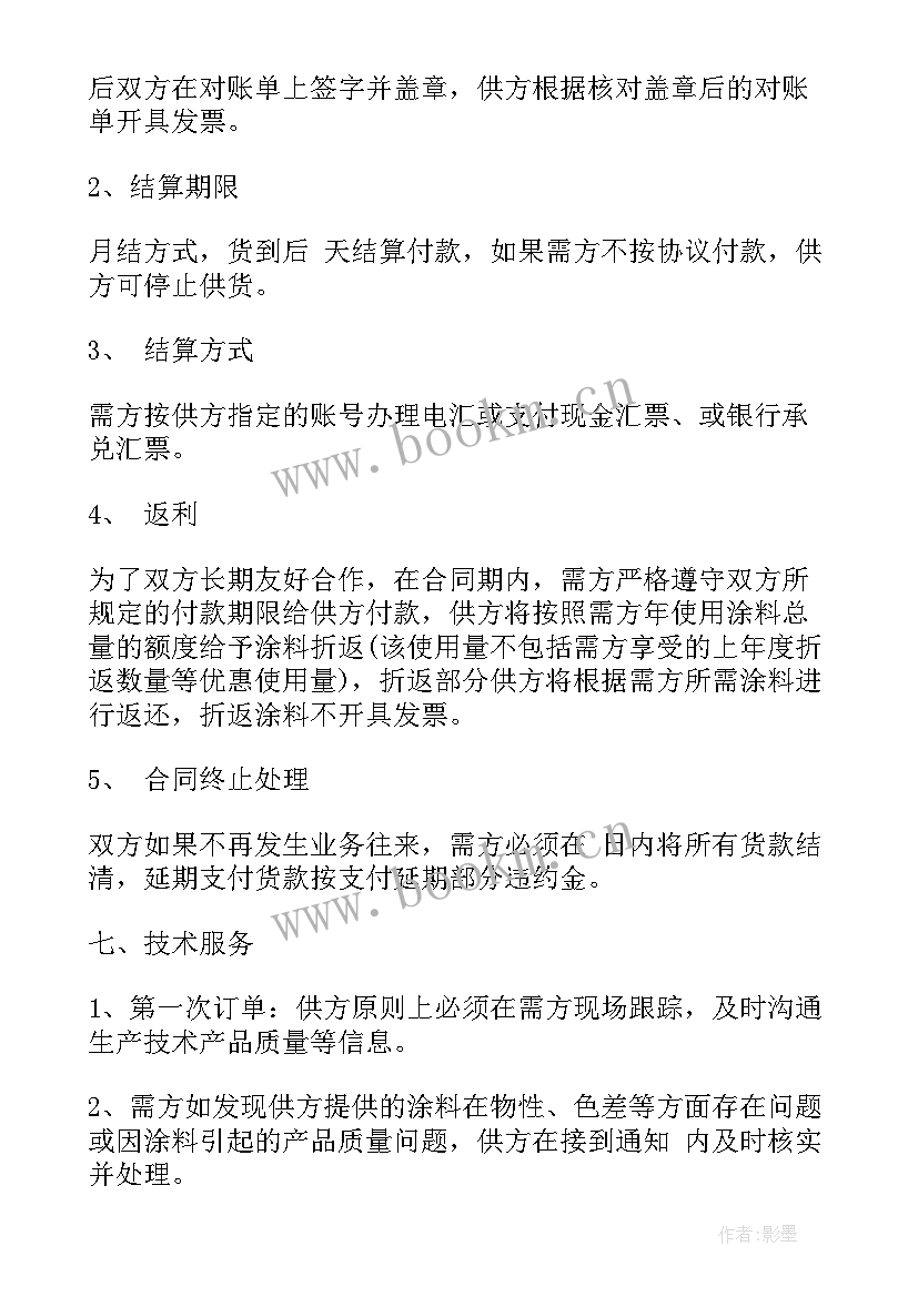 油漆购买 油漆购销合同(模板7篇)