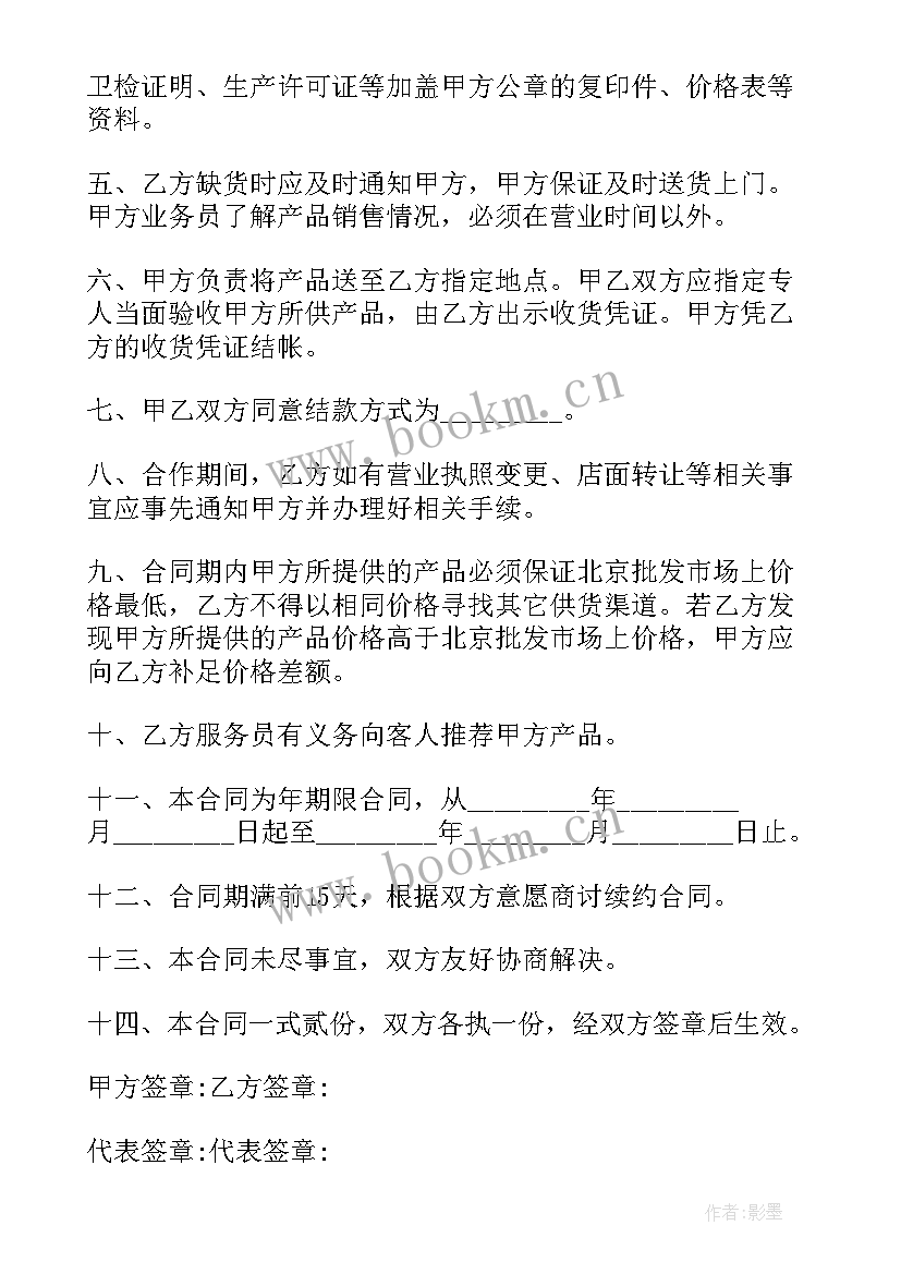 油漆购买 油漆购销合同(模板7篇)