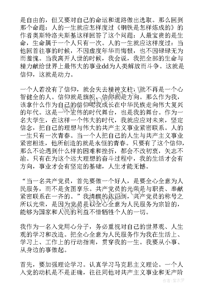 2023年季度思想汇报封面 季度思想汇报(精选10篇)