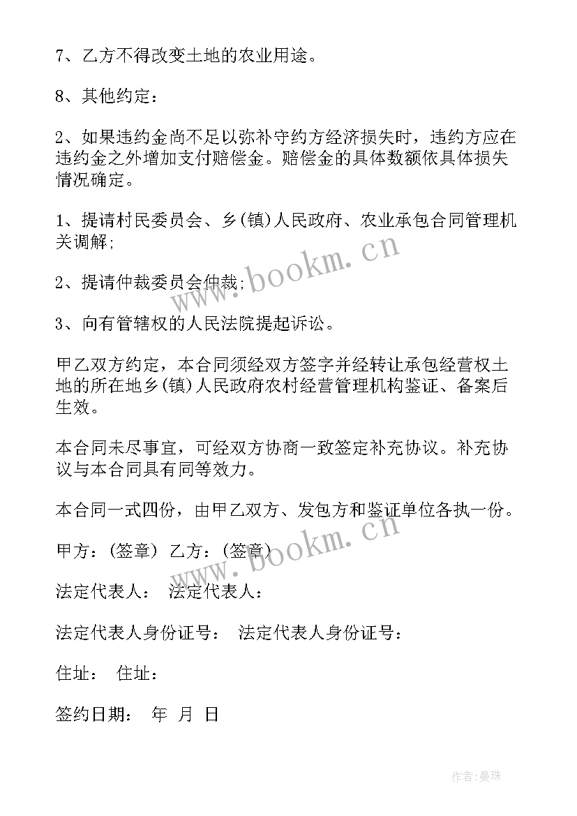 2023年美容店入股套路 入股合同(优质7篇)