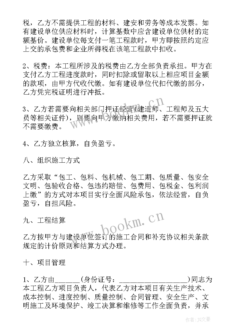 最新土地外包一年多少钱 外包合同(模板8篇)