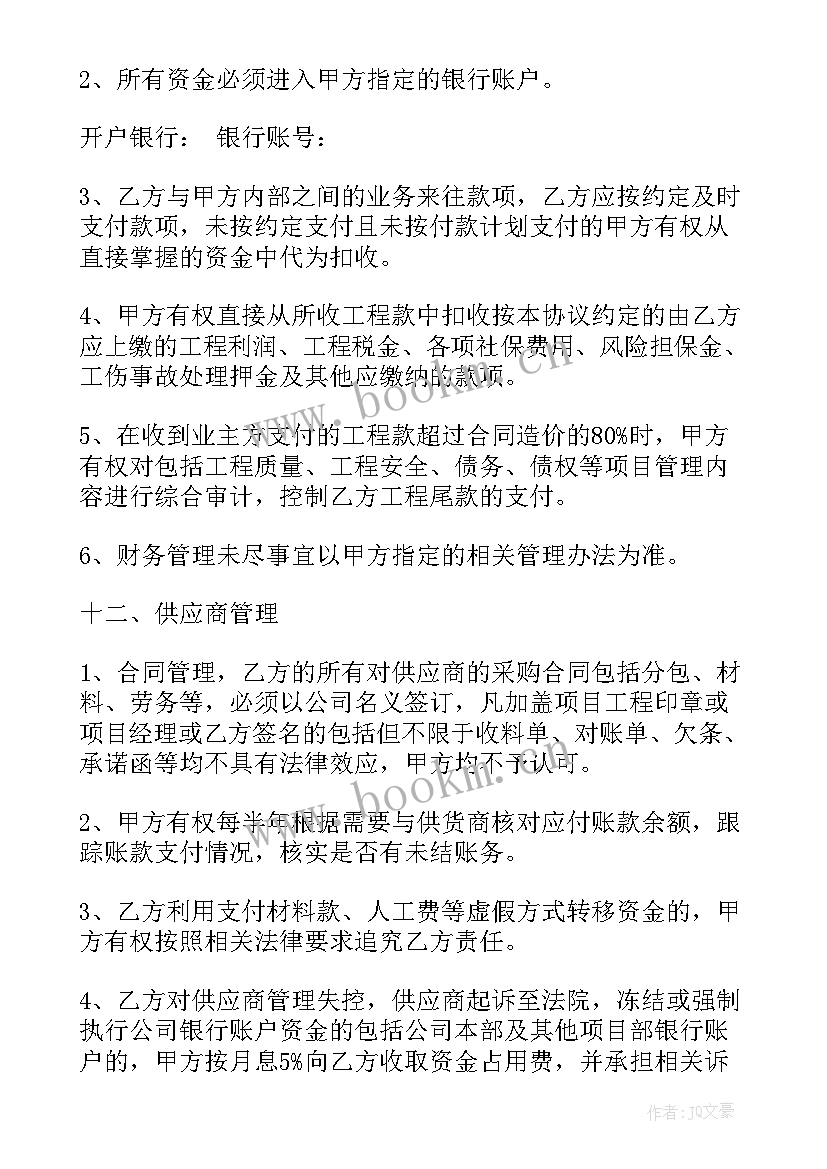 最新土地外包一年多少钱 外包合同(模板8篇)