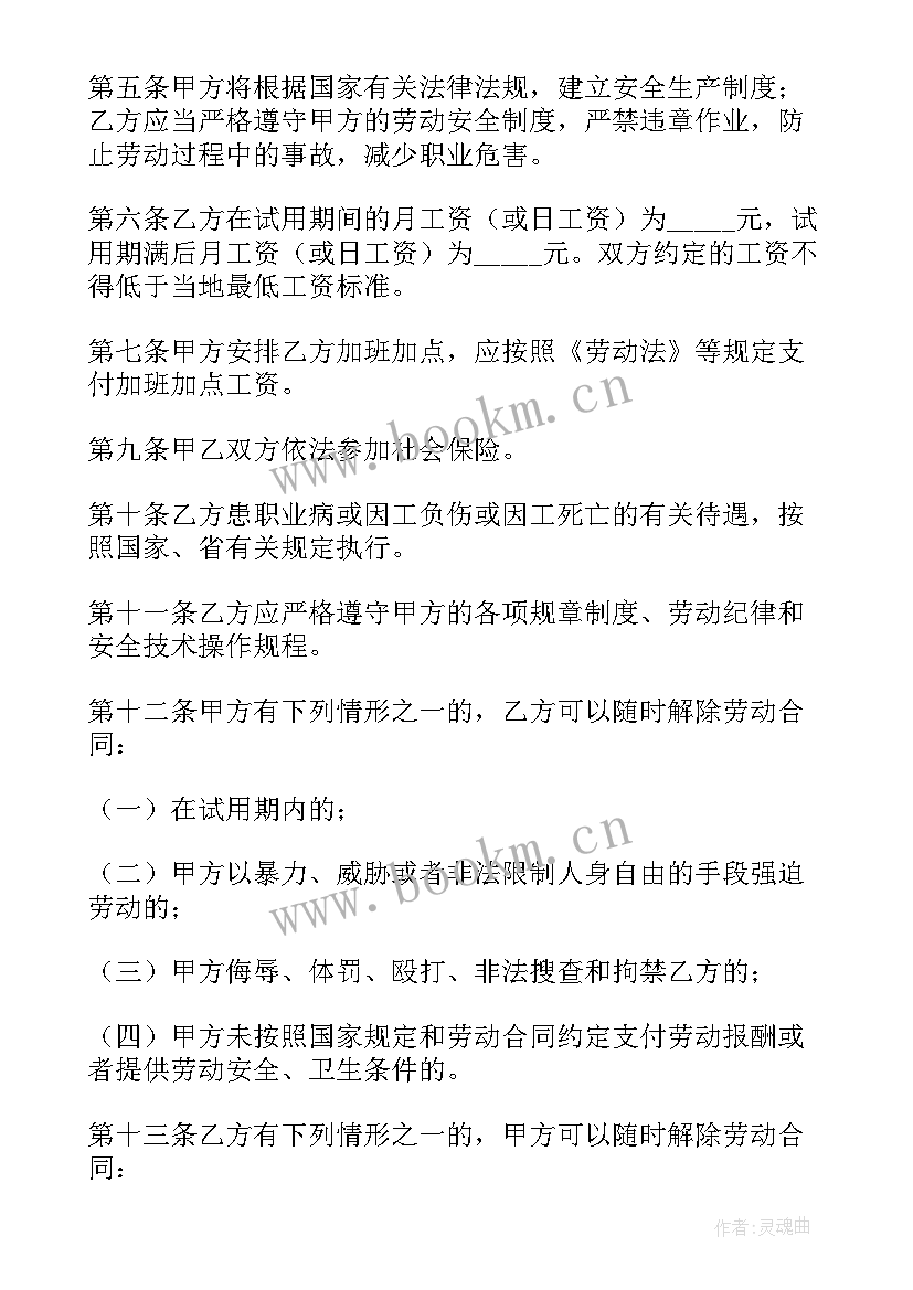 2023年农民工用工合同 农民工劳务合同(通用8篇)