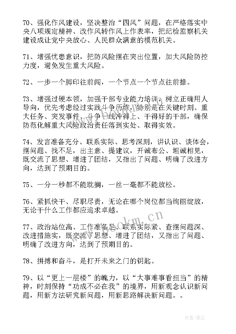 2023年机关单位谈话思想汇报材料(通用9篇)