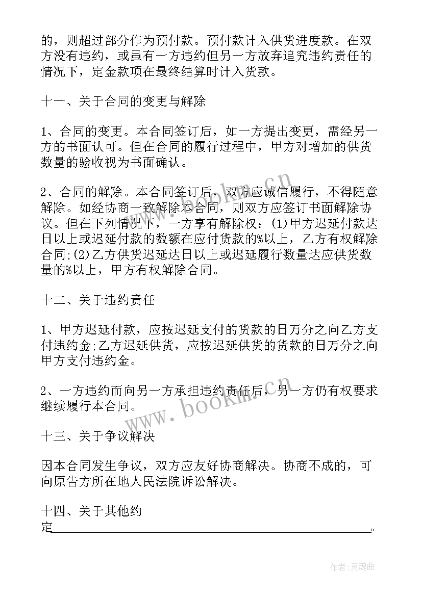 工地劳务合同版(通用5篇)