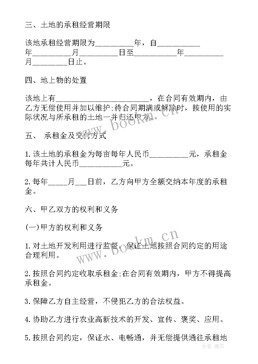 农村租赁土地合同 农村土地土地租赁合同(优质8篇)