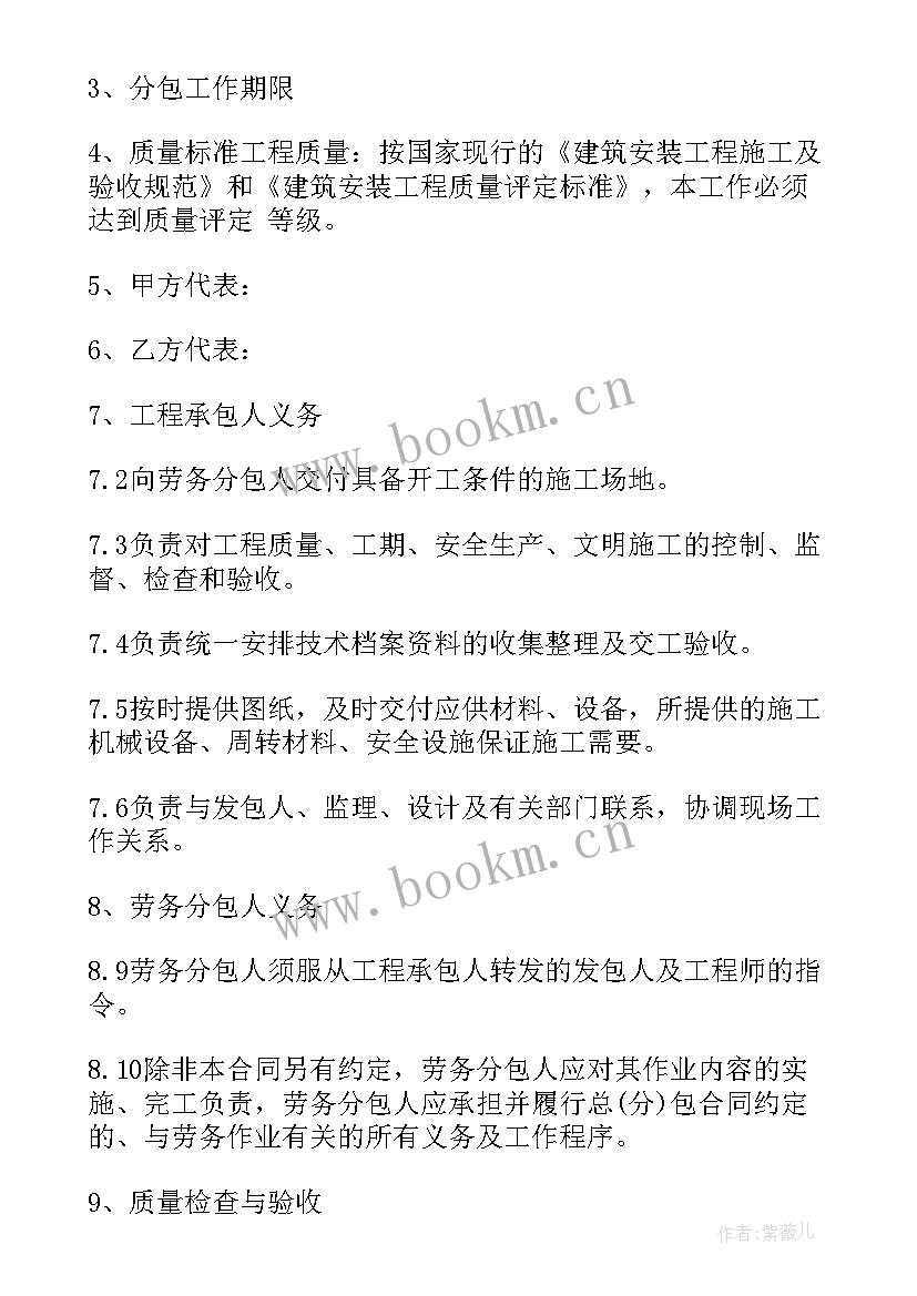 最新企业劳务外包合同(优秀8篇)