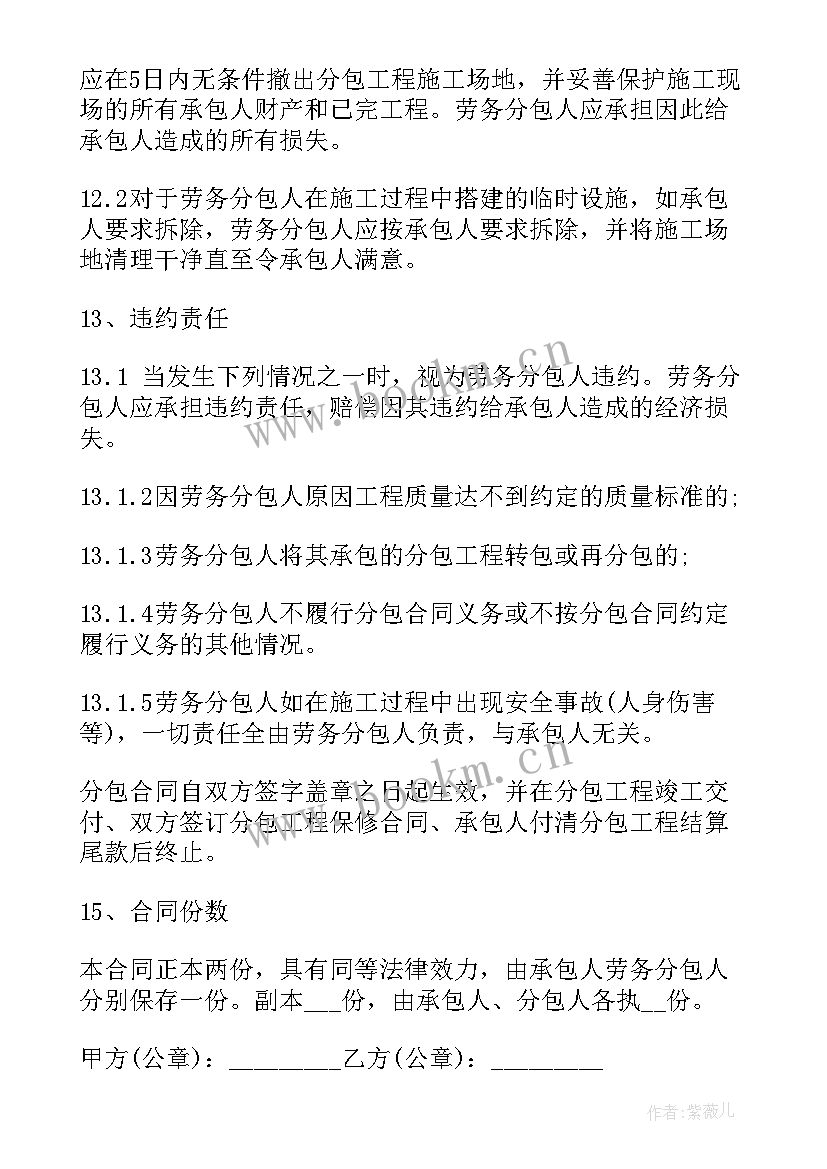 最新企业劳务外包合同(优秀8篇)