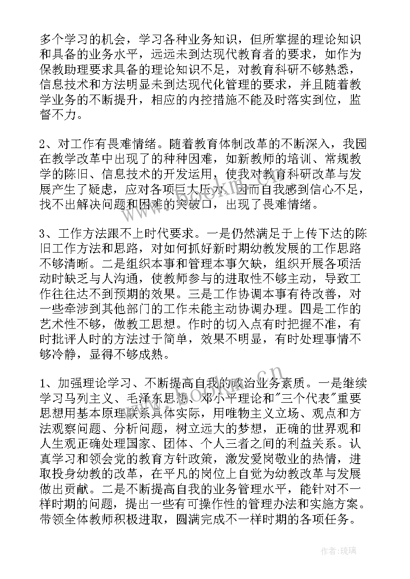 2023年思想汇报讲话(实用6篇)