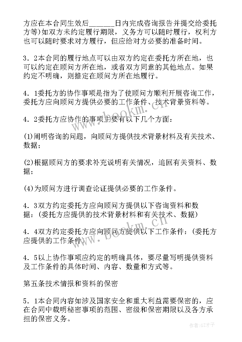 2023年房地产公司咨询费上限规定 房地产销售合同(模板9篇)