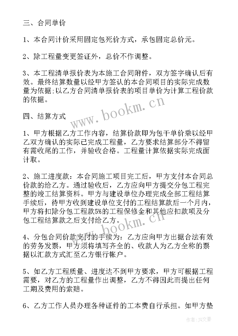 桥梁各项清包价格多少 桥梁劳务合同(通用7篇)