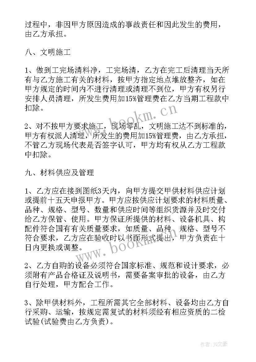 桥梁各项清包价格多少 桥梁劳务合同(通用7篇)