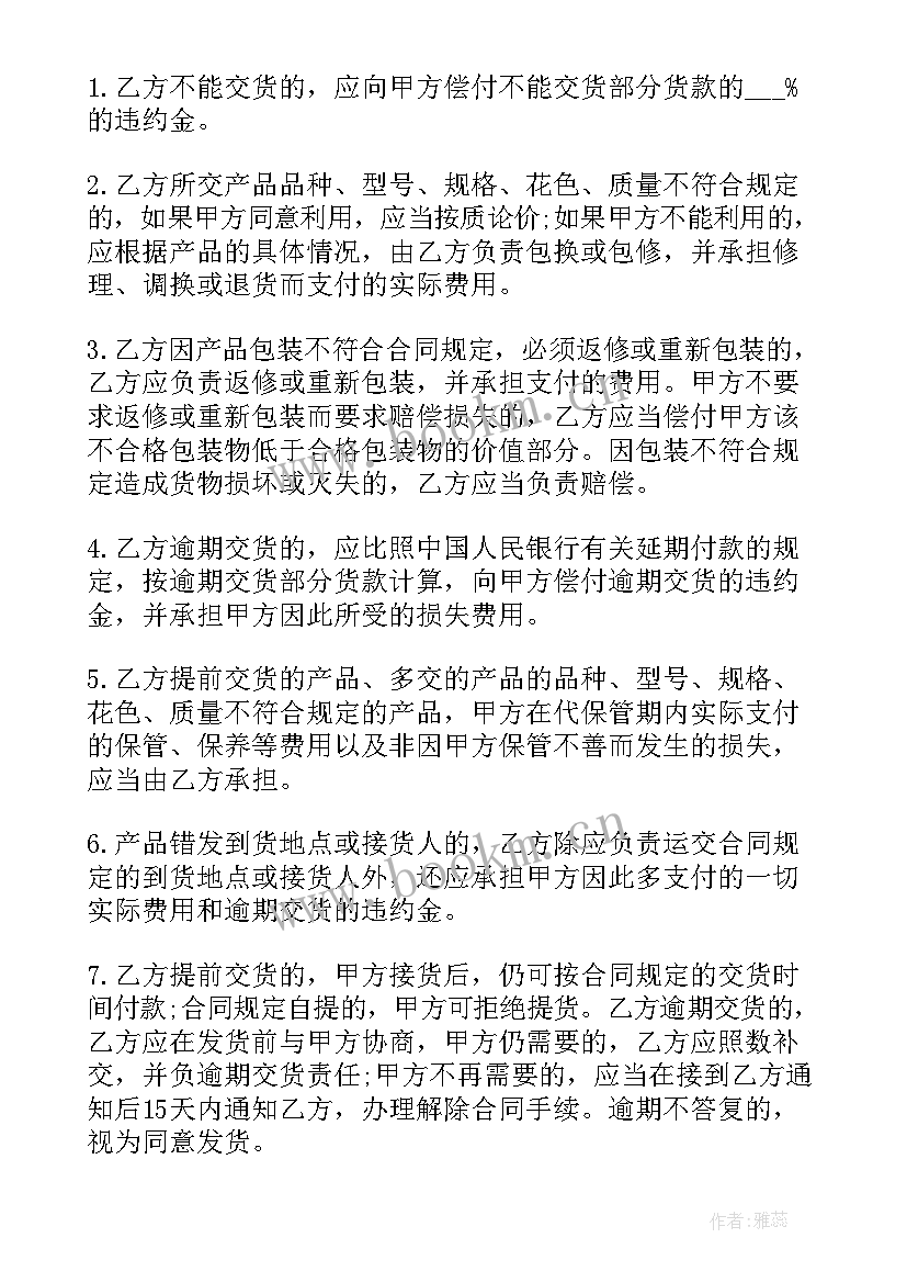 2023年化妆品购销合同(精选5篇)