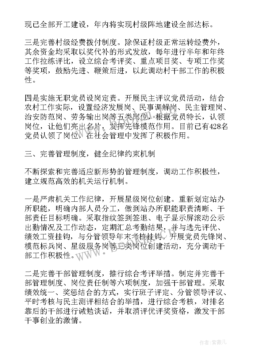 年度工作思想汇报 讲解工作思想汇报(大全7篇)