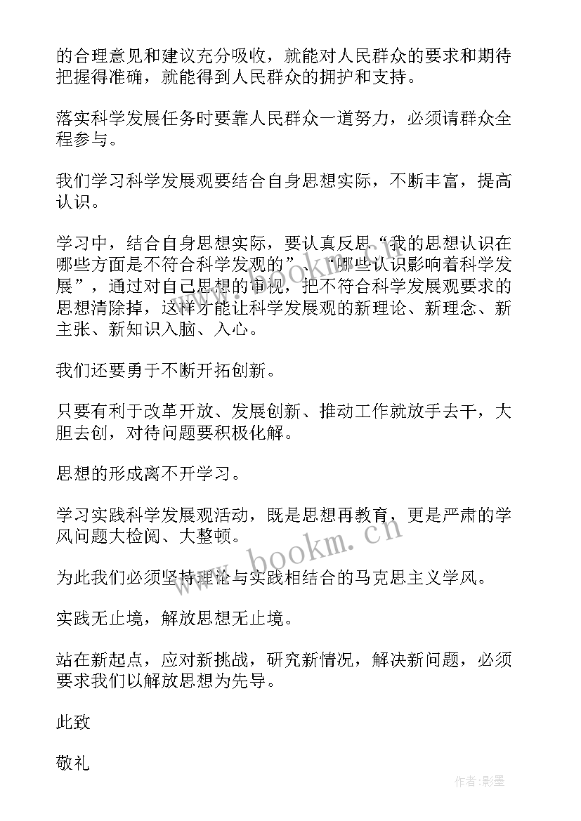 2023年石油工人入党思想汇报 写入党思想汇报(实用7篇)