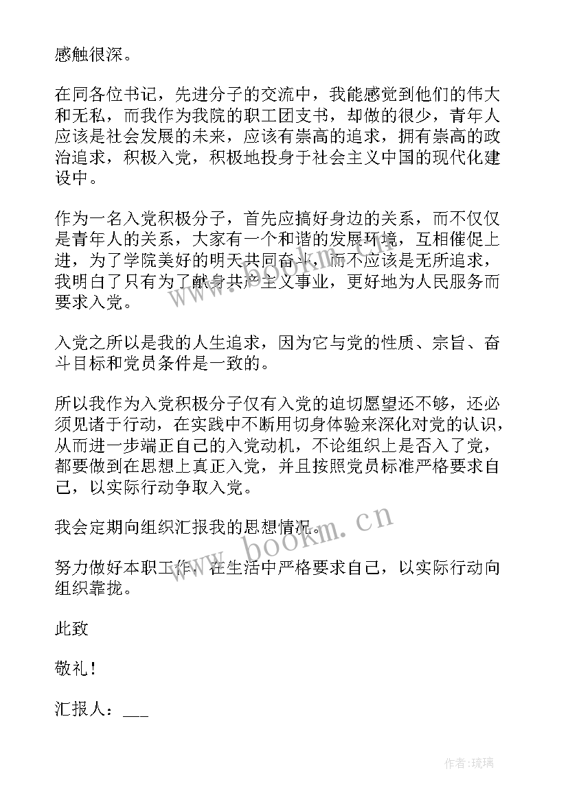 2023年大学生第三季度思想汇报版(模板5篇)