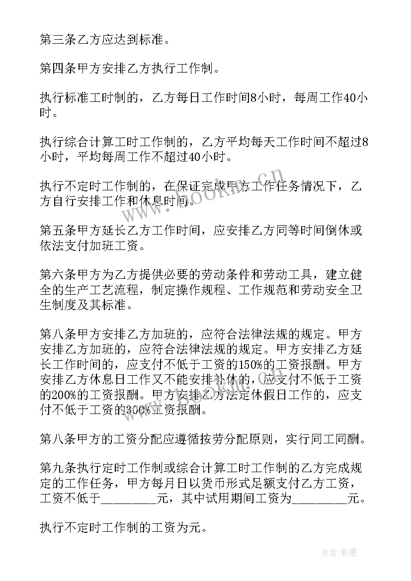 最新平湖市劳动局上班时间 深圳市劳动局劳动合同(通用5篇)