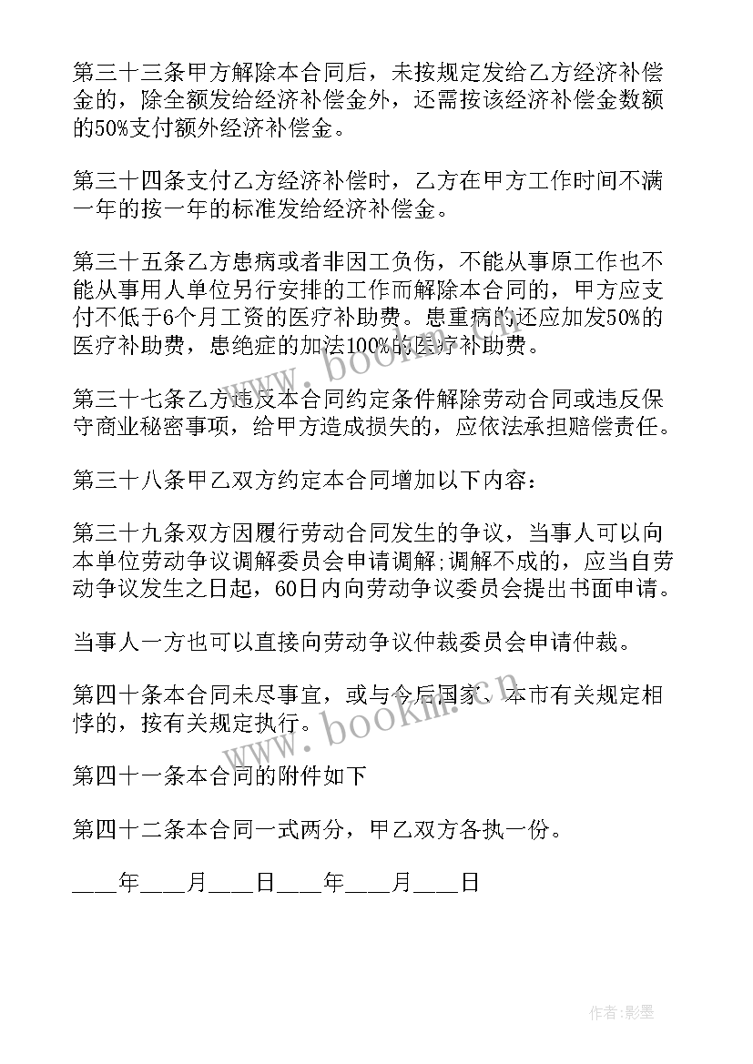 最新平湖市劳动局上班时间 深圳市劳动局劳动合同(通用5篇)